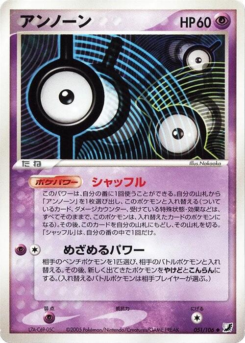 Unown [1st-Edition]